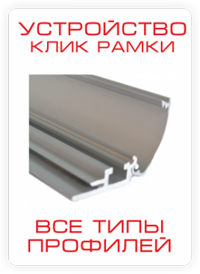 устройство рамки